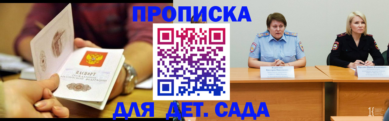 временная регистрация недорого в Саяногорске